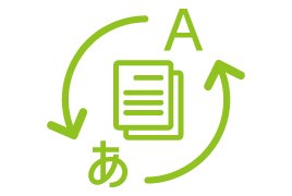 病院資料の翻訳