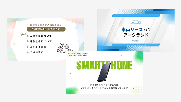 デジタルサイネージ用動画